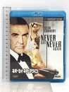 ネバーセイ・ネバーアゲイン [Blu-ray] ワーナー・ブラザース・ホームエンターテイメント ショーン・コネリー