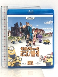 怪盗グルーのミニオン危機一発 [Blu-ray] Happinet スティーヴ・カレル