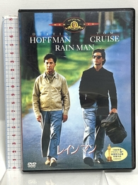 レインマン [DVD] 20世紀フォックス・ホーム・エンターテイメント・ジャパン ダスティン・ホフマン