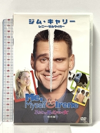 ふたりの男とひとりの女〈特別編〉 [DVD] Happinet ジム・キャリー