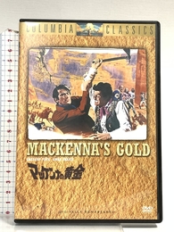 マッケンナの黄金 [DVD] Happinet グレゴリー・ペック