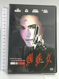 蜘蛛女 [DVD] Happinet ゲイリー・オールドマン