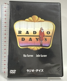 ラジオ・デイズ [DVD] ユニバーサル・ピクチャーズ・ジャパン セス・グリーン
