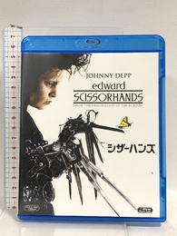 シザーハンズ [AmazonDVDコレクション] [Blu-ray] Happinet