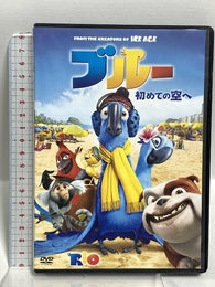 ブルー 初めての空へ [DVD] Happinet ジェシー・アイゼンバーグ