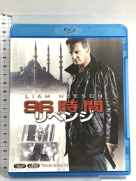 96時間/リベンジ (Taken 2) [Blu-ray] Happinet Liam Neeson