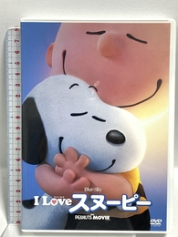 I LOVE スヌーピー THE PEANUTS MOVIE [DVD] Happinet ノア・シュナップ