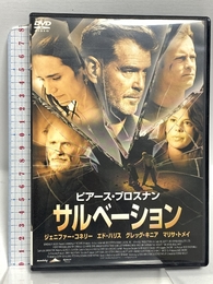 サルベーション ピアース・ブロスナン FBXC-010 [DVD] エー・アール・シー株式会社 ピアース・ブロスナン