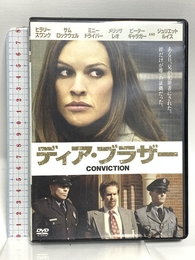 ディア・ブラザー [DVD] Happinet ヒラリー・スワンク