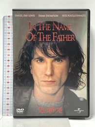 父の祈りを [DVD] Happinet ダニエル・デイ＝ルイス