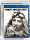 トラ・トラ・トラ! (ニュー・デジタル・リマスター版) [AmazonDVDコレクション] [Blu-ray] Happinet