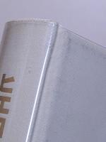 ヒエロニムス・ボッス全作品