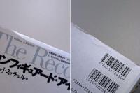 リコンフィギュアード・アイ　デジタル画像による視覚文化の変容