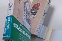 ものいうなべ