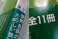山の上の火