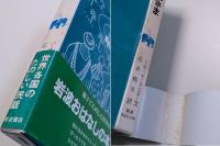 トンボソのおひめさま