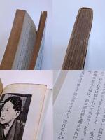 折口信夫全集　本巻31＋別巻1　全32巻揃