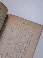 鬼のいるつぼ