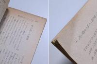 疑われたボーイフレンド