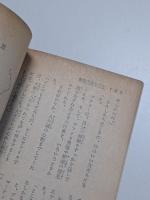 動物天国を行く