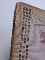 秘密都市ブラックランド