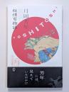 月岡芳年妖怪百物語