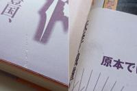 大江戸怪奇画帖　―完本・怪奇草双紙画譜
