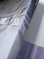 百鬼繚乱　江戸怪談・妖怪絵本集成