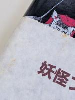 妖怪事典