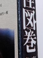 妖怪図巻