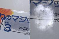 きつねのマジック1、2、3