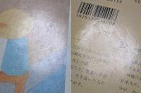現代民話考5　死の知らせ・あの世へ行った話