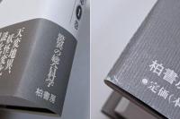 井上円了妖怪学全集　全6巻揃