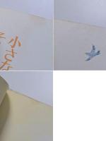 小さなえんとつそうじ屋さんと作曲家