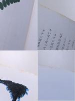 にせあかしやの魔術師
