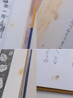 ゆかいな吉四六さん
