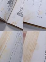ゆかいな吉四六さん