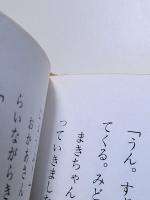 2年1組わすれんぼチャンピオン