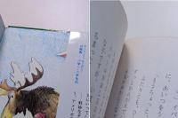 町にきたヘラジカ