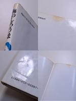 海のしろうま