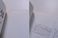 海のしろうま