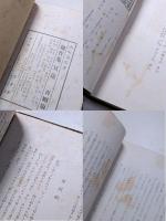 百鬼園随筆