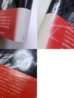 境界の発生