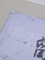 近世金沢の銀座商人　魚問屋、のこぎり商い、薬種業、そして銀座役