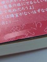 山田野理夫東北怪談全集