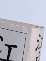 江戸東京の噂話 : 「こんな晩」から「口裂け女」まで