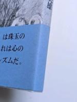 岩手の妖怪物語