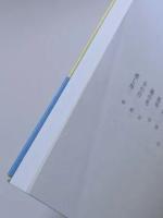 岩手の妖怪物語