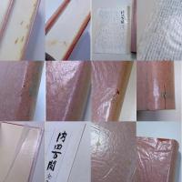 内田百閒全集　全10巻揃