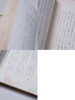 鬼苑漫筆